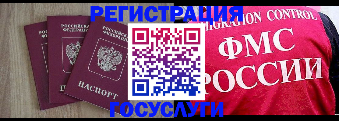 временная регистрация в Урюпинске