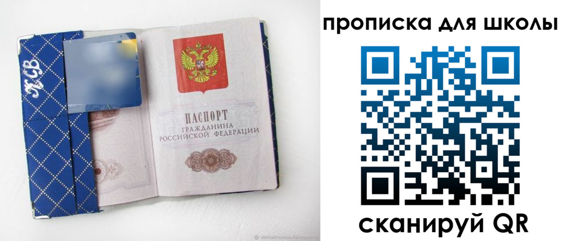 временная регистрация поиск в Урюпинске