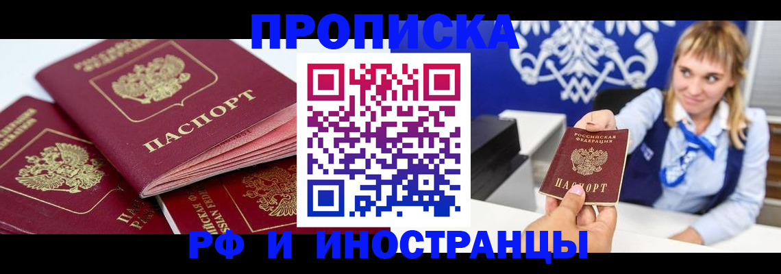 пропишу в квартире в Урюпинске