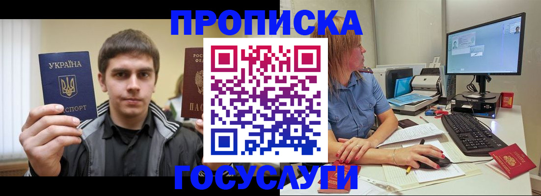 временная регистрация в квартире в Урюпинске