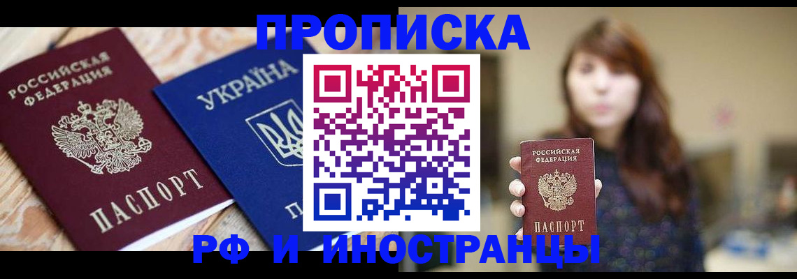 временная регистрация в Урюпинске