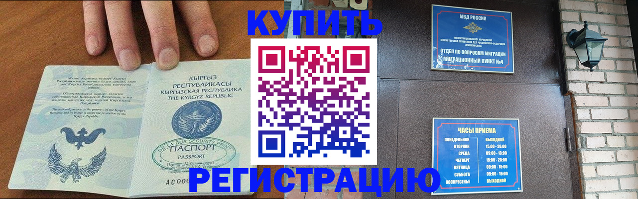 прописка паспорт в Урюпинске