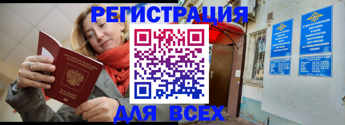 прописка иностранных граждан в Урюпинске