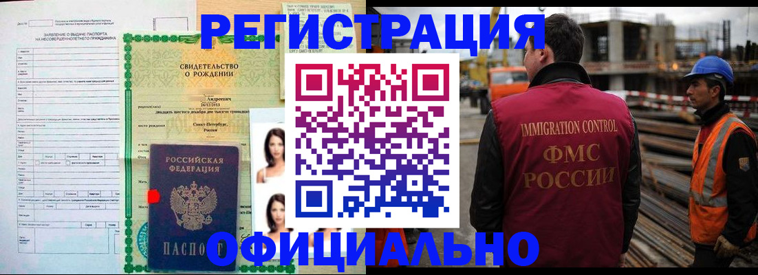 прописка для школы в Урюпинске