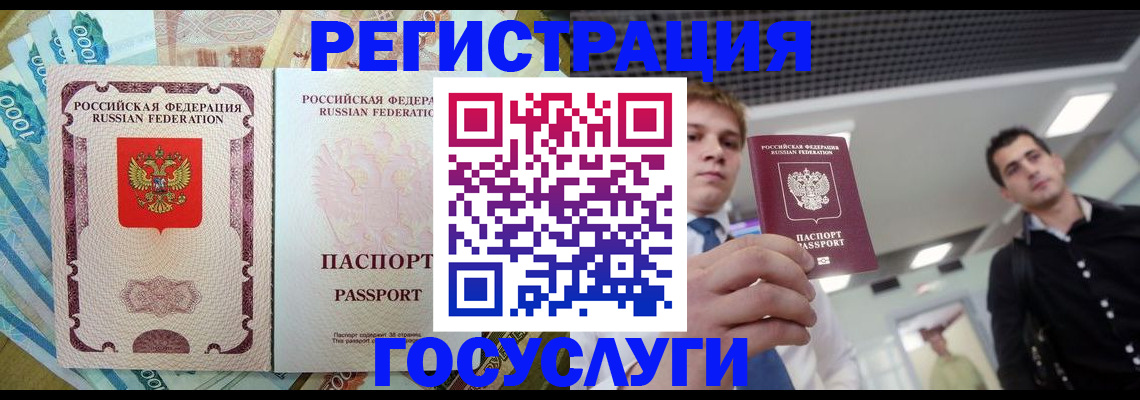 регистрация для школы в Урюпинске