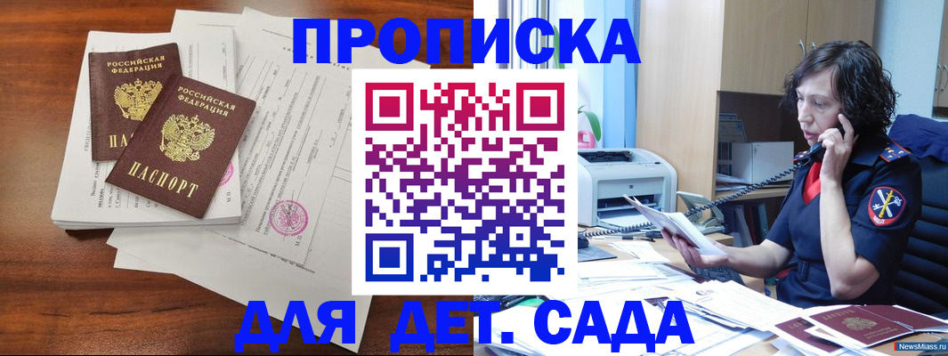 временная регистрация адрес в Урюпинске