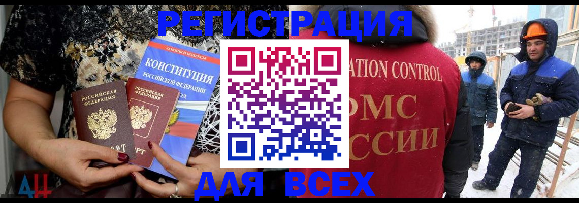 временная регистрация в Урюпинске