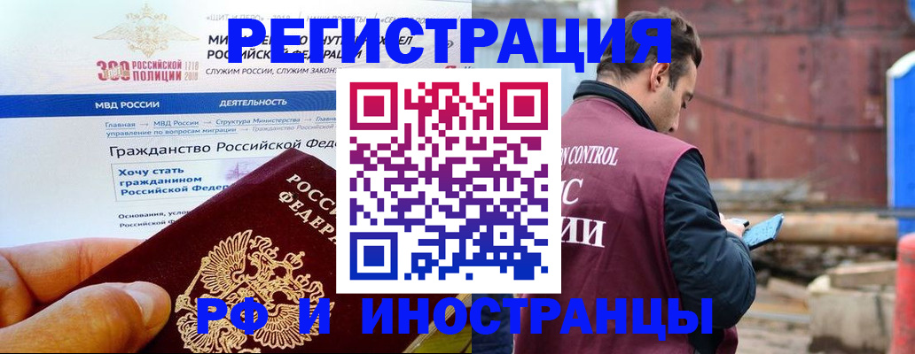 прописка 2025 в Урюпинске